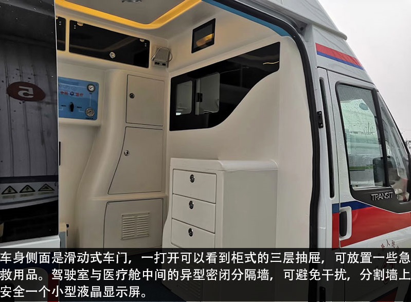 福特救護(hù)車銷售15271321777