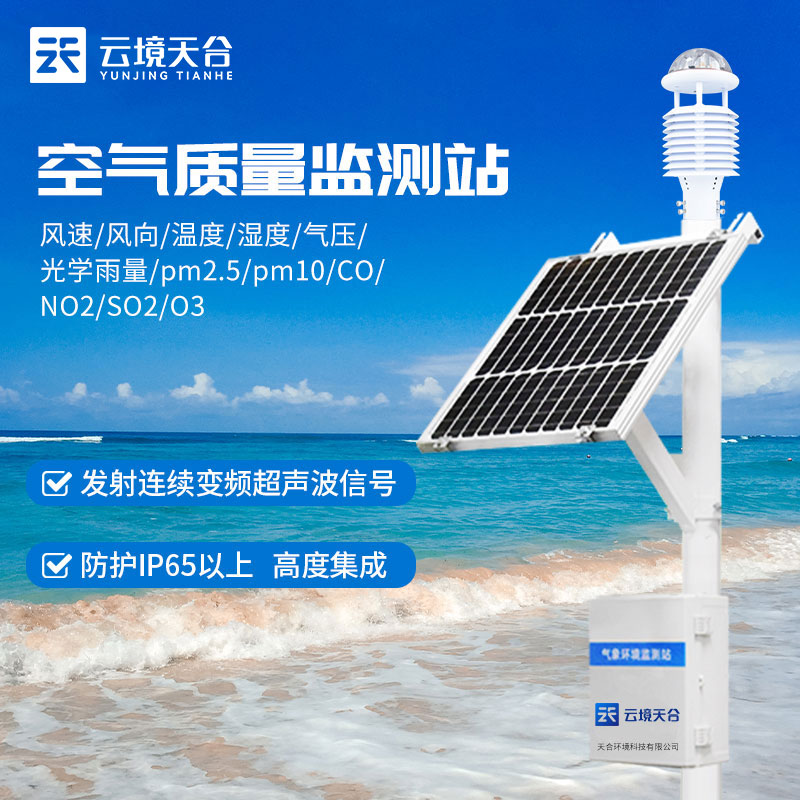 pm2.5空氣質(zhì)量檢測(cè)儀